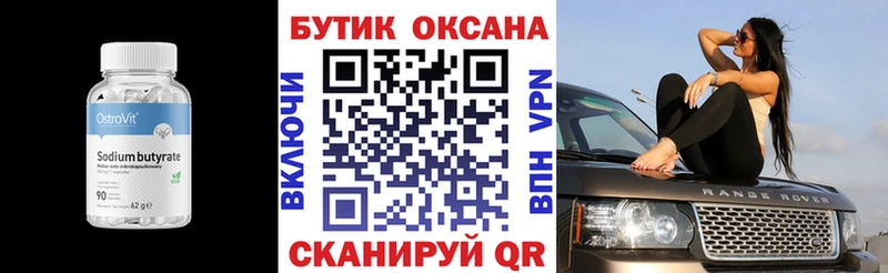 магазин продажи   Юхнов  даркнет официальный сайт  БУТИРАТ 1.4BDO 