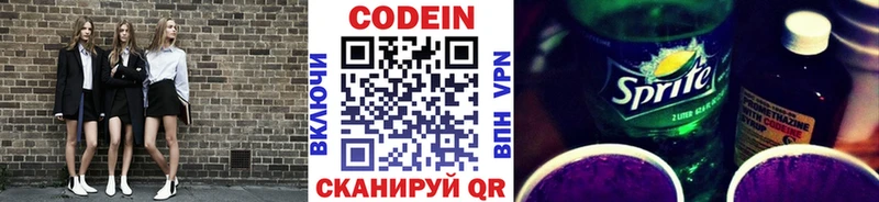 магазин продажи Юхнов Кодеин Purple Drank