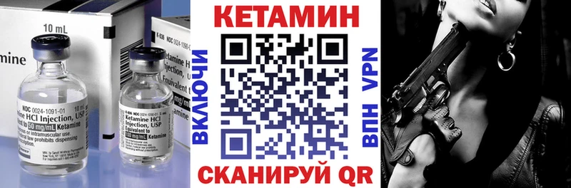 КЕТАМИН VHQ  Юхнов 